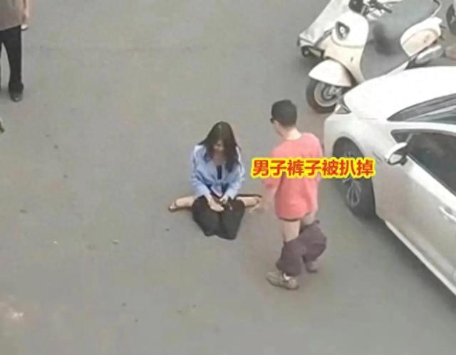 女子当街男人扒裤子，引众人嘲笑