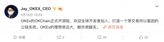 抢占行业制高点，OKEx的OKChain全球首推开源无边界生态系统