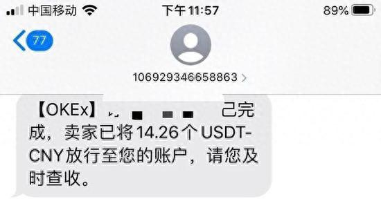 死灰复燃！OKEx仍在为国内用户提供非法虚拟货币交易