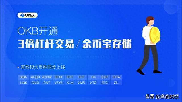 OKEx币币杠杆上线标记价格系统，并新增OKB等19个交易币种