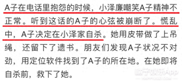 日本最渣艺人！小泽廉家暴威胁女友堕胎却有粉丝维护？绝世渣男