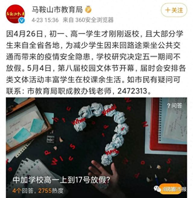 定了“五一”不放假！高考后，你想哭得声嘶力竭还是笑得肆无忌惮