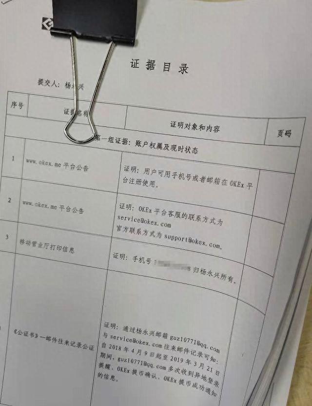 私募大佬炒币被骗？账户凭空消失 8亿资产也没了