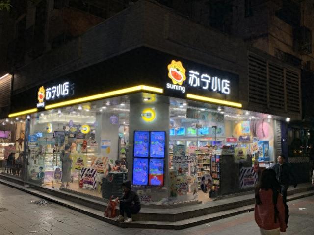 广州OK便利店更名苏宁小店！系统暂未打通，不能用APP下单