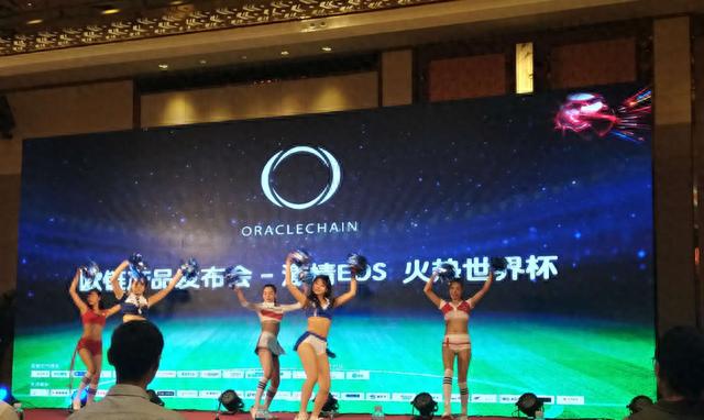 欧链OracleChain发布一站式EOS生态平台，开启Dapp应用新时代