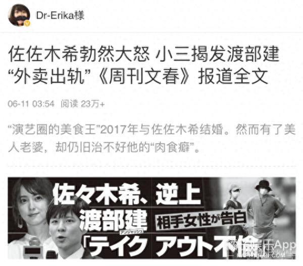 日本最渣艺人！小泽廉家暴威胁女友堕胎却有粉丝维护？绝世渣男