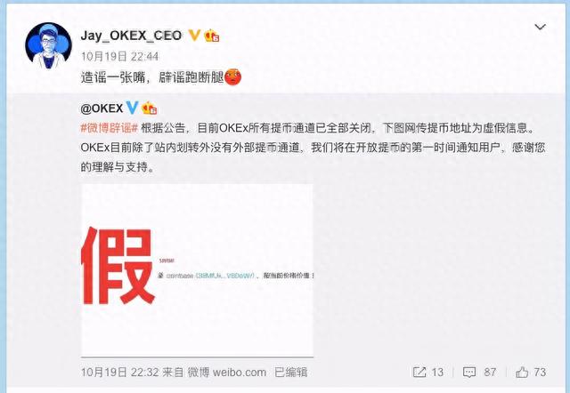 OKEx转危为安，究竟释放出哪些市场信号？