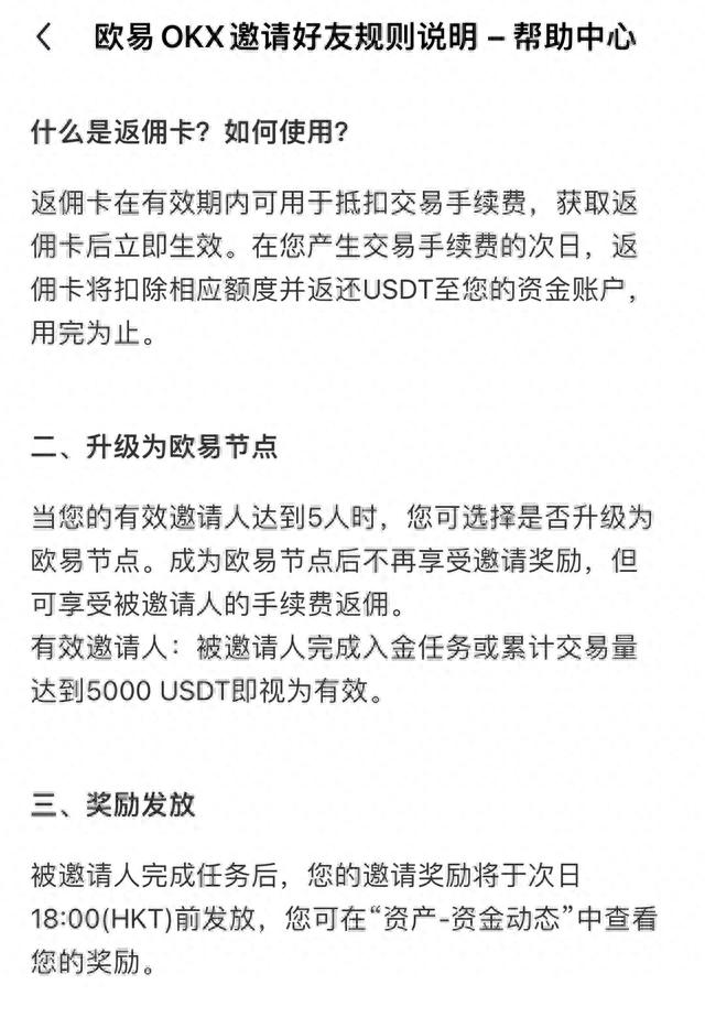 “带单老师”一对一指导、交易所返佣日入10W，隐秘的币圈，还有何猫腻？