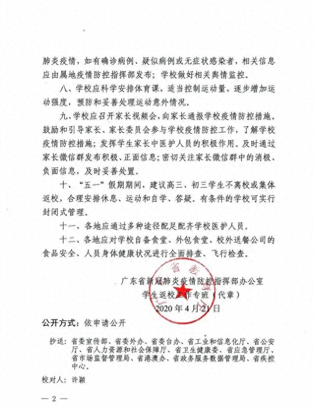 定了“五一”不放假！高考后，你想哭得声嘶力竭还是笑得肆无忌惮