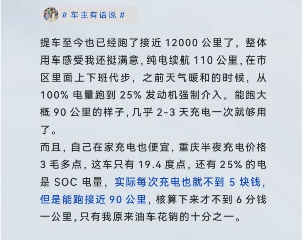 蓝电E5到底行不行！看看真实车主都说了些啥