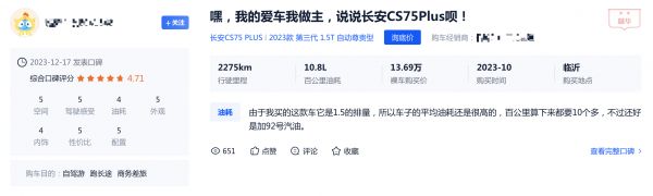 蓝电E5值得入手吗，车主纷纷表示太划算了，越级的表现？