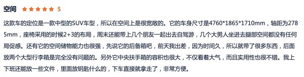 10万级超值SUV，蓝电E5这车到底怎么样，车主：省油空间还大！