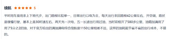 10万级超值SUV，蓝电E5这车到底怎么样，车主：省油空间还大！