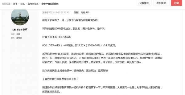 能上绿牌，综合续航1150km；家用正合适！蓝电E5俘获了车主们的“芳心”