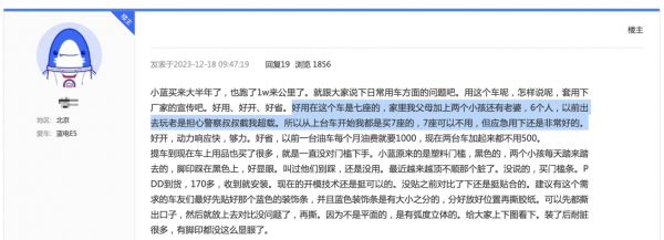 看了车主口碑才知道；为什么不到10万的蓝电E5能卖这么火？