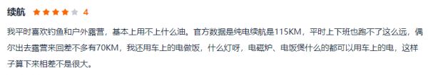 看了车主口碑才知道，为什么不足10万的蓝电E5能卖这么火