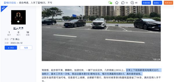 看了车主口碑才知道，为什么不到10万的蓝电E5能卖这么火