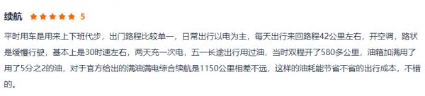 看了车主口碑才知道，为什么不足10万的蓝电E5能卖这么火？