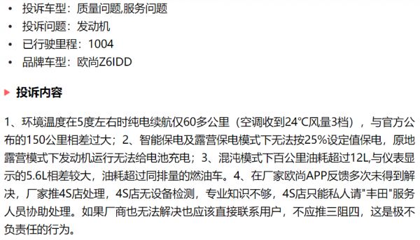 买插混看油耗也看空间；蓝电E5和欧尚Z6 iDD你选择谁？