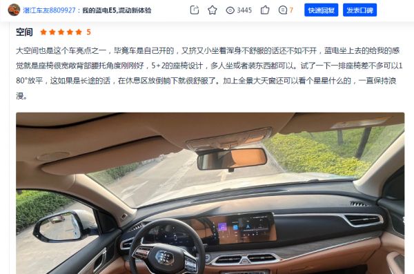 空间大，油耗低，跑得远，蓝电E5车主用了都说好