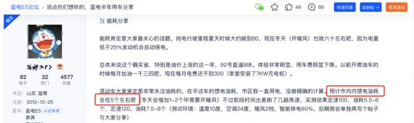 9.98万拿下中型插混SUV；日常通勤超能省？看看车主们咋说