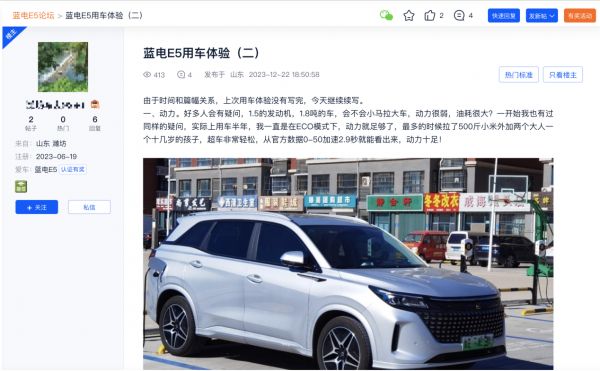 中型、插混、SUV；实际车价才9.98万起，看车主们怎么评价蓝电E5？