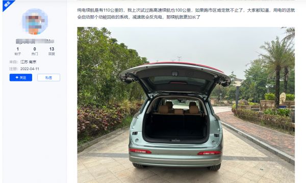 告别燃油车，蓝电E5带你开启省钱新篇章