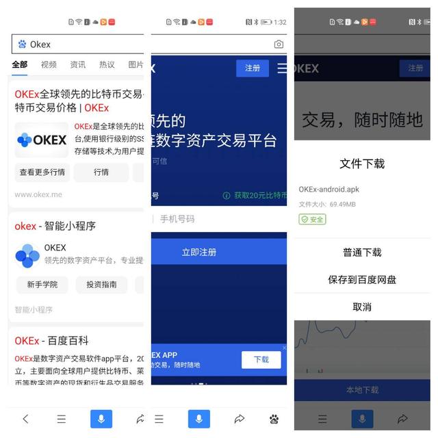 《机锋实验室》：5家交易所APP对比评测