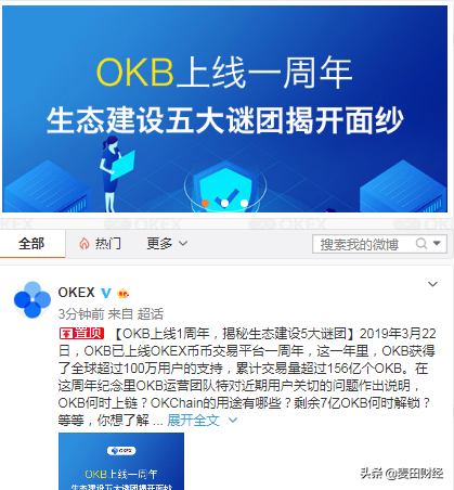 OKB变身公链Coin，后来居上成“新一代以太坊”