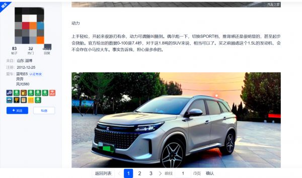 换车首选插混SUV？蓝电E5为你带来新选择