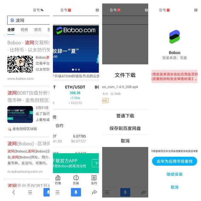 《机锋实验室》：5家交易所APP对比评测