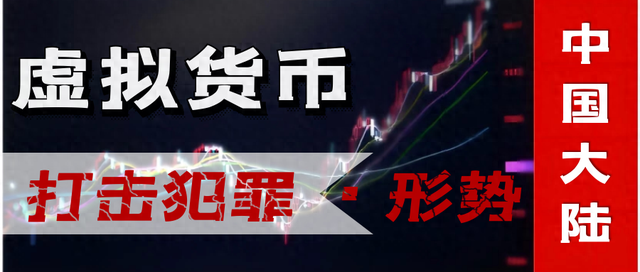 螳螂捕蝉 黄雀在后？回顾被国内公安打击过的那些币圈知名项目方