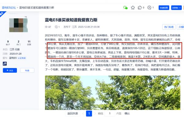 谁说油价高就不能买SUV？看看插混SUV蓝电E5如何解忧