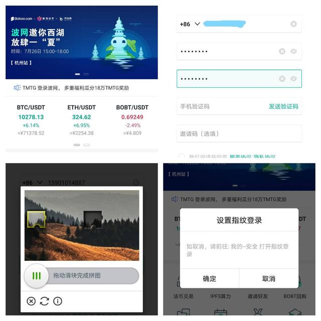 《机锋实验室》：5家交易所APP对比评测