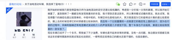 车主有话说：卖掉油车换成不限号的蓝电E5，绿色出行，生活更美好