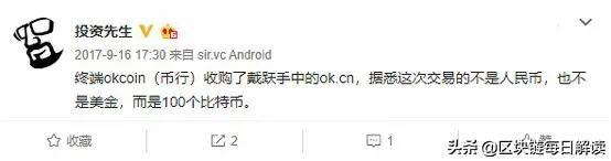 欧科集团启用顶级两字母域名OK.CN，域名或价值100BTC