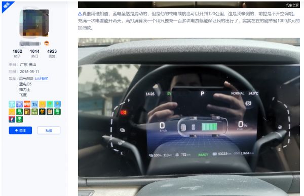 车主有话说：卖掉油车换成不限号的蓝电E5，带来全新驾驶体验