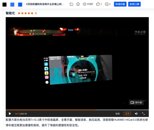 油电同价的首选SUV车型——蓝电E5，车主的省钱大型存钱罐！