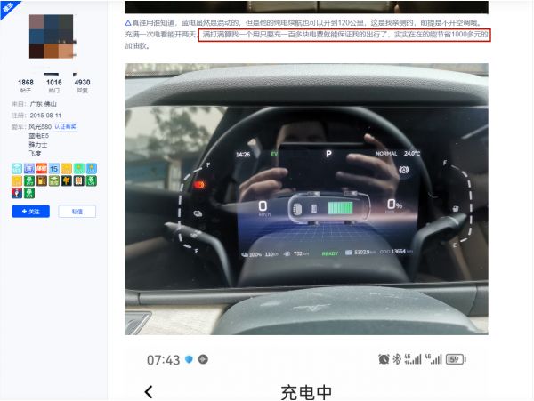 蓝电E5新车主分享：性价比之选，亮点多多