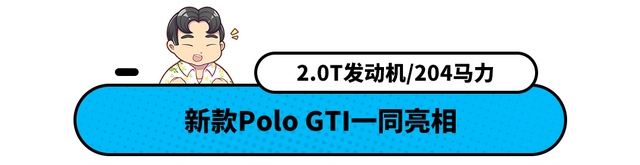 大众新款Polo海外发布！起售价约12万元 全系搭载三缸发动机