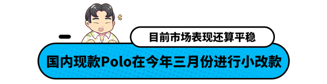 大众新款Polo海外发布！起售价约12万元 全系搭载三缸发动机