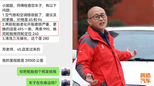 车子换轮胎要注意，这个无关项目其实根本不用做，别被坑了