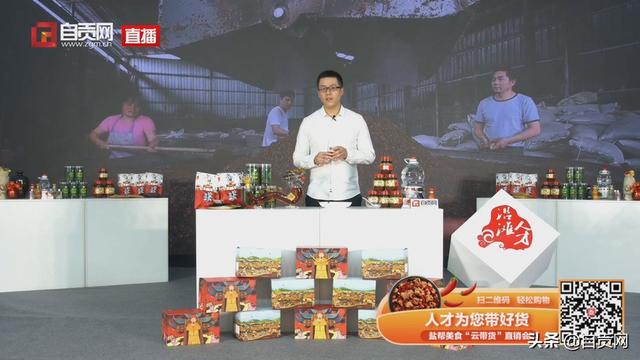 食品园走上“云端”招商 副区长化身“主播”带货