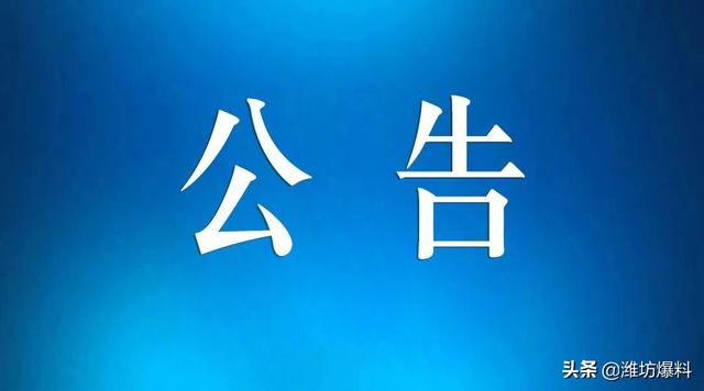 潍坊汽车总站最新班次调整信息