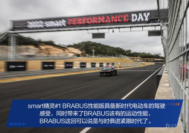 加不到5万买巴博斯 赛道体验smart精灵#1 BRABUS性能版