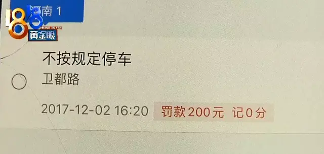 承诺15个工作日内过户，四年后还在名下？