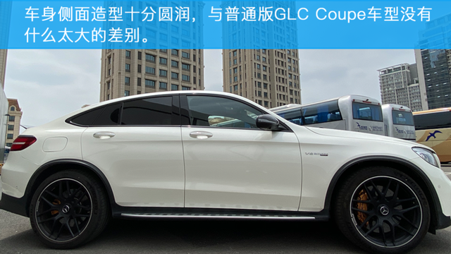 胖哥试车 搭载大V8的小猛兽 梅赛德斯-AMG GLC 63 S