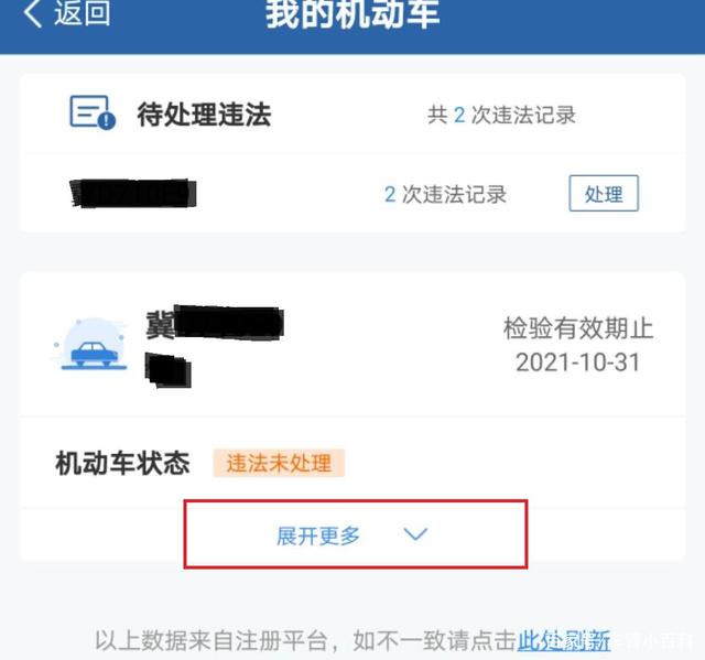 汽车“年审”新方法，我来教你申请汽车“电子版年检标志”