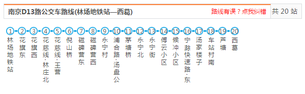 好消息！下月起，滁州人能直接坐公交车去南京了！（附公交线路）