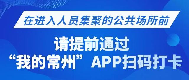 重磅！今日封顶，明年通车！常州汽车客运站发布复班公告！